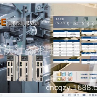 SV-X2EN100A-A驱动器SV-X2MA090E-B2LA禾川科技HCFA伺服电机