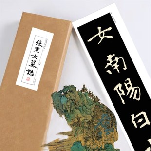 北魏《张黑女墓志》绢布观摩长卷字卡近距离临摹练字卡