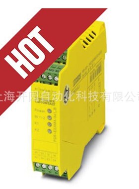 2700498 PSR-MC30-2NO-1DO-24DC-SC - 安全继电器 2700498 全新