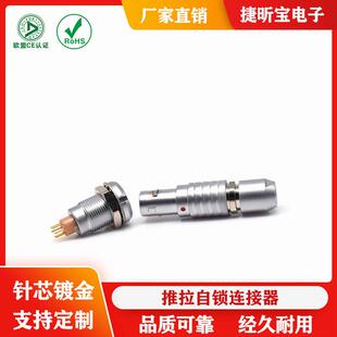 金属0B插头双螺母插座焊电路板PCB推拉自锁连接器航空头FGG ECGM9