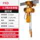 PXD鬼头环链电动葫芦220V起重机吊机定做链条款 1T2T3T5T起重葫芦