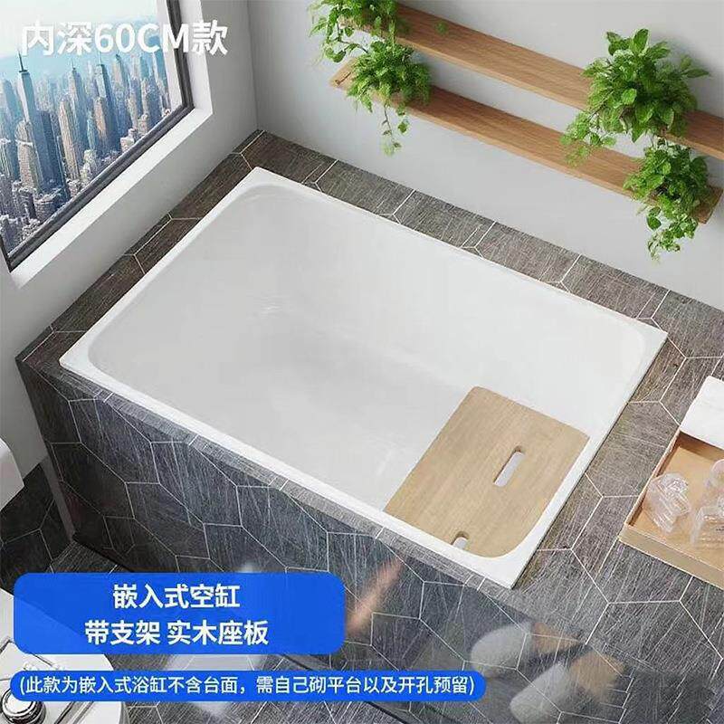 亚克力方形日式小户型嵌入式浴缸可拆卸座板镶嵌式下沉式浴盆