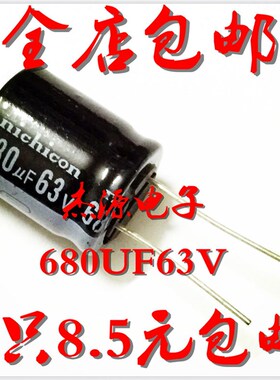 10个铝电解电容 680UF 10V/16Vw/25V/35V/50V/63V/100V/200V68微