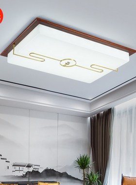 新中式红木ledk吸顶灯铜灯实木客厅灯现代简约卧室餐厅灯中山灯饰