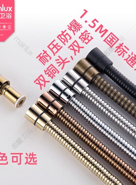 金色304不锈钢花洒软管2黑色1.5米PVC塑料防缠绕防爆Y耐磨淋浴花