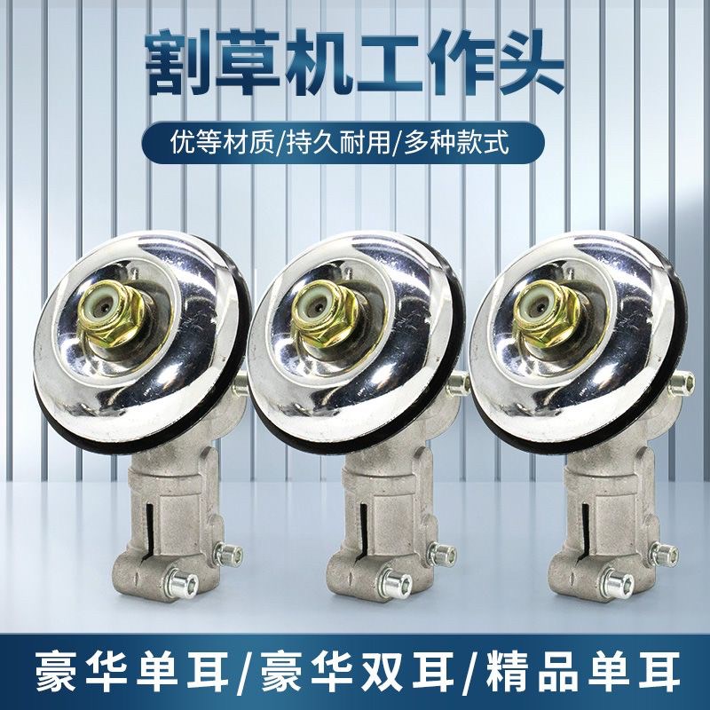 汽油割草机d工作头配件大全通用割灌机刀头打草机打草头齿轮箱总