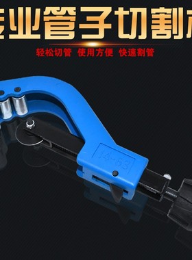 管刀PVC管子割刀PPpR剪刀快剪线管水管切刀割管器切神器专业剪工