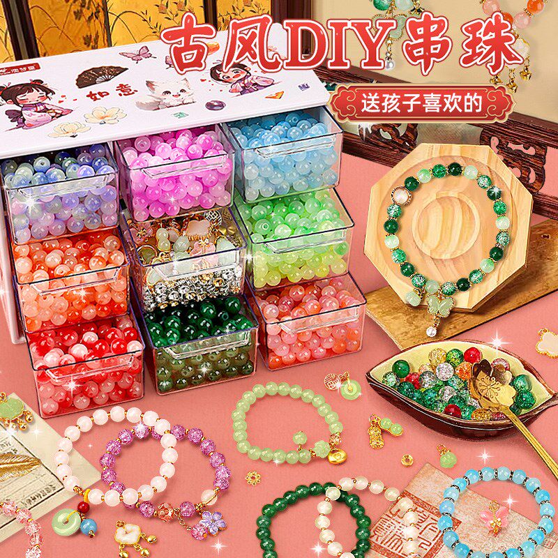 儿童手链串珠手工diys材料包女孩玩具女童自穿珠琉璃手链公主项链