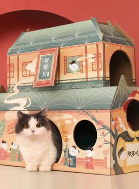 胖QKA橘屋便利店 纸一拾吾猫紫禁御磨喵房瓦楞猫抓盒猫窝别墅玩具