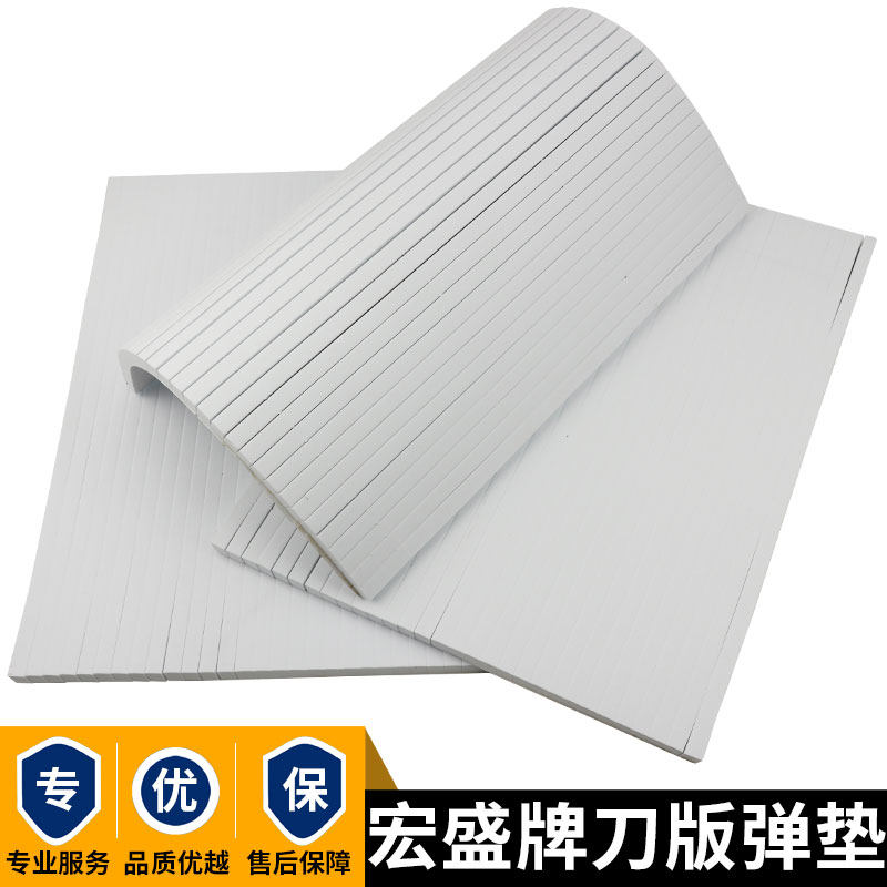 宏盛牌高弹海绵胶压痕条啤机刀模刀版弹垫印刷模切海绵条,办公设备/耗材/相关服务,装订耗材,淘宝优惠券,粉丝福利购,淘宝优惠卷