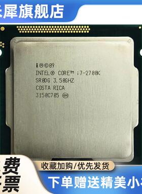 I7-26015623i 3770 2700 7 S K 四核八线程1155 散片0 CPU 台式机