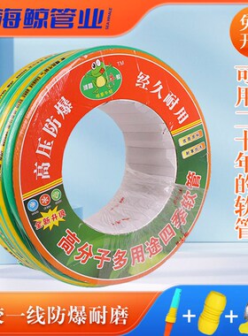 高压防爆浇水软管家用自来水管pvcC塑料4分6分浇花洗车防冻管子1