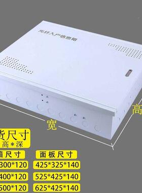 家用别光墅多媒体集大线箱暗装600号*500*405170弱电箱纤网络信息