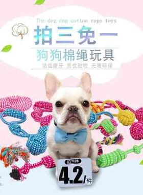 玩磨牙OWT狗棉绳狗玩具耐咬绳宠物狗玩具用品金毛大型犬咬幼犬泰
