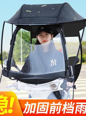 电动车雨篷新款雨伞遮蓬遮棚电瓶车雨蓬风雨罩72974棚加雨大踏板