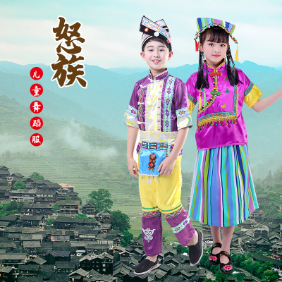 儿童怒族舞蹈服少数民族v服装表演服男女童葫芦丝演出服装