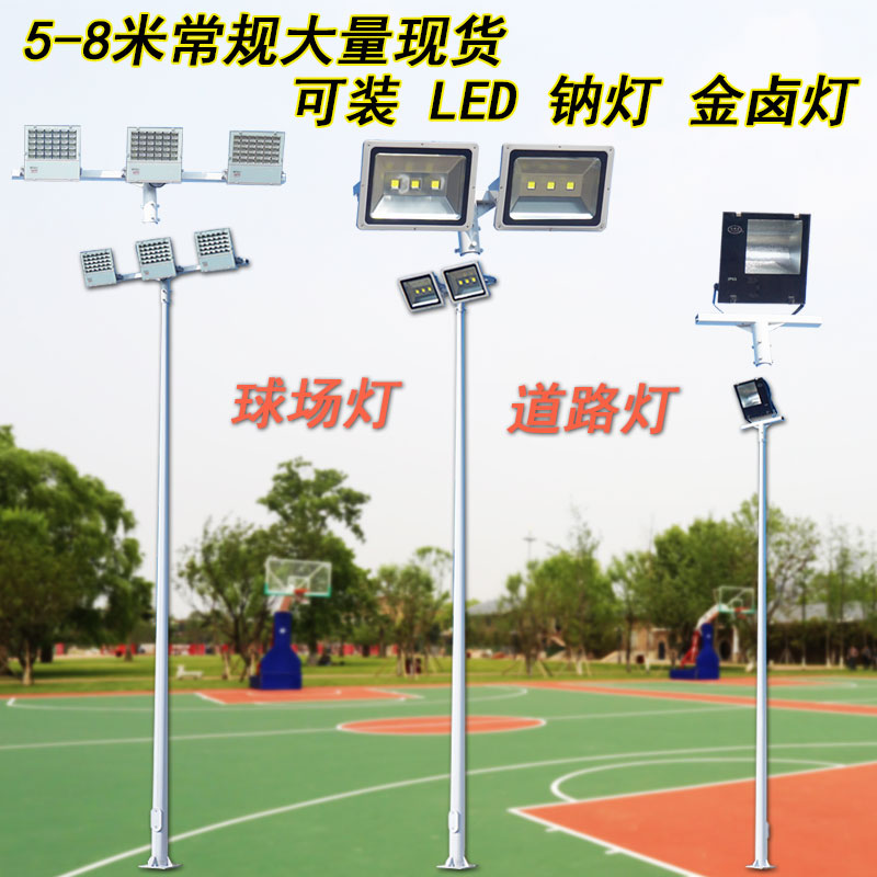 球场灯杆广场灯led高杆灯道路灯户外照明leMd路灯篮球场灯足球场