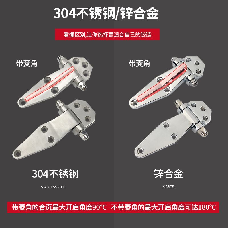 。冷藏库不锈钢平k面铰链工业烤箱平开门4寸小铰链干燥箱折页烘箱
