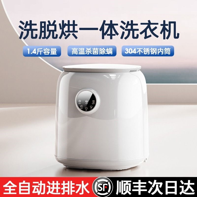 内衣裤洗衣机洗j袜机小型洗烘干一体迷你全自动专用洗.袜子神器脱