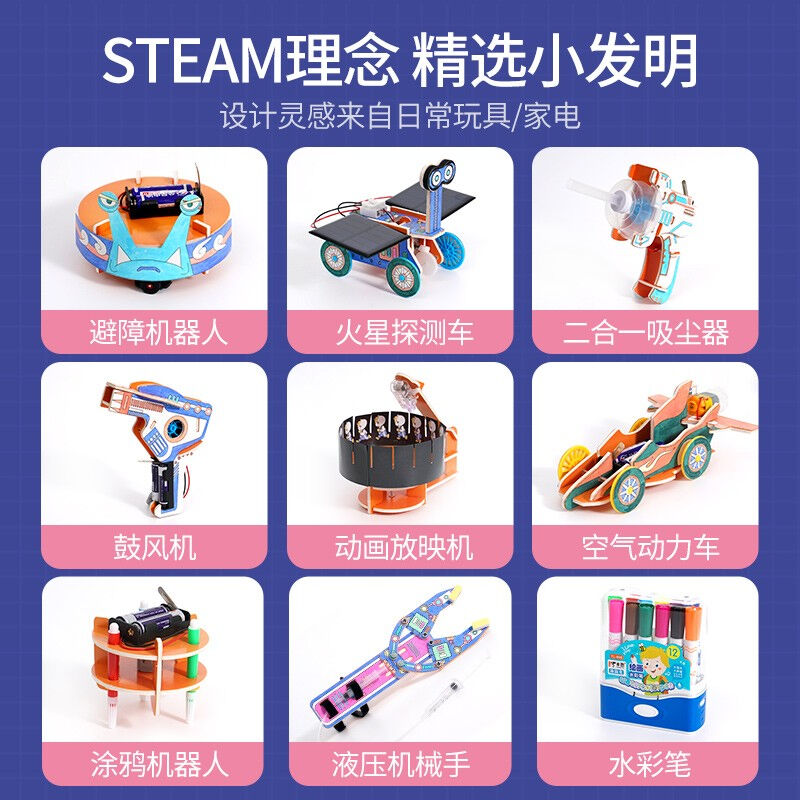 科学喵实验套装儿童玩具男女孩5-6-7-8岁小学生diUy手工.科技小制