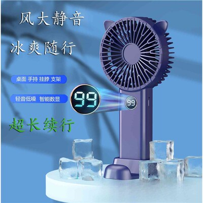 新款小风扇户外便l携大风力长续航带手机支架创意手持小风扇手持