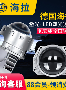 HELLA海拉激光大灯海拉5双光透镜led大灯12V车灯24V可照射1000米