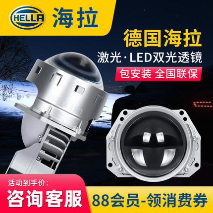 HELLA海拉激光大灯海拉5双光透镜led大灯12V车灯24V可照射1000米