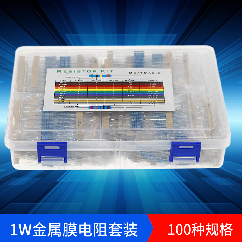 盒装 1000个100种阻值(1R-1M)1W金属膜电阻包插件色环电阻器大全