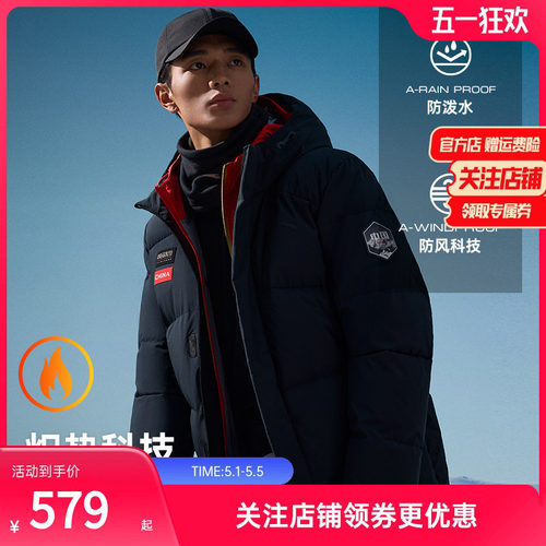 安踏男防泼水羽绒服运动训练