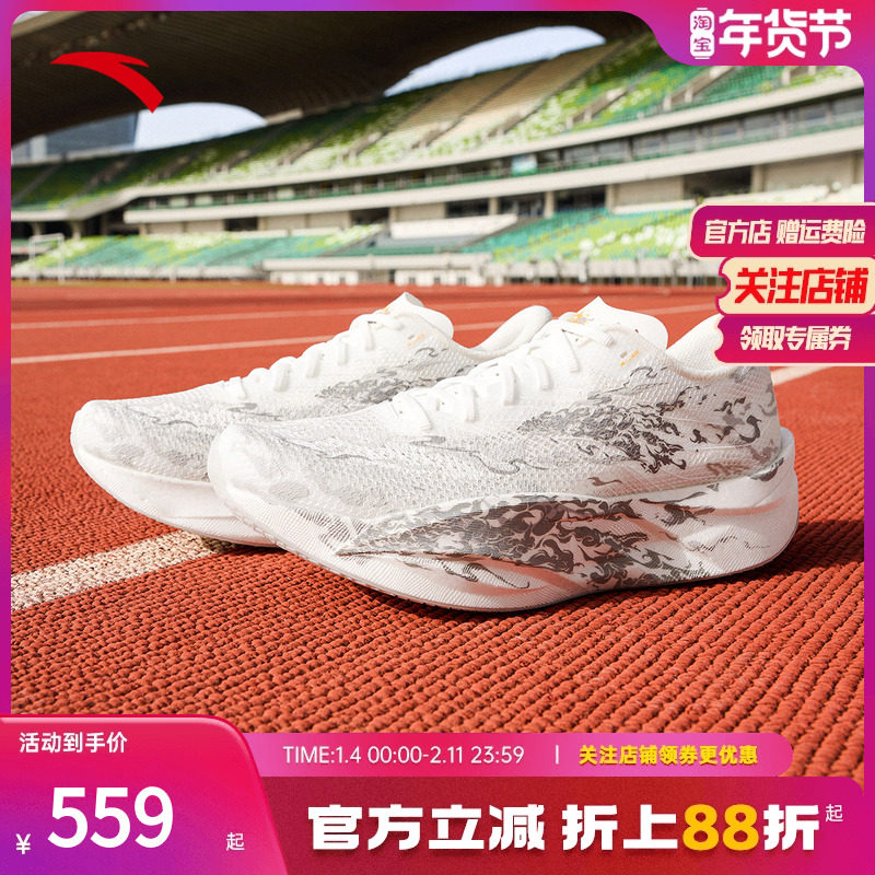 安踏C202 6代拨云见日月丨专业马拉松竞速碳板跑步鞋男112535575,运动鞋new,跑步鞋,淘宝优惠券,粉丝福利购,淘宝优惠卷