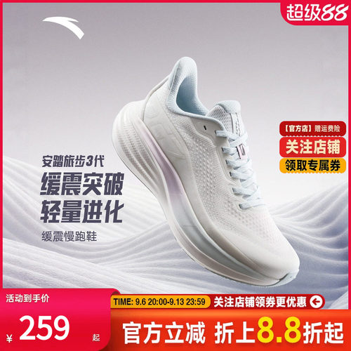 安踏旅步3|PG7缓震厚底跑步鞋女