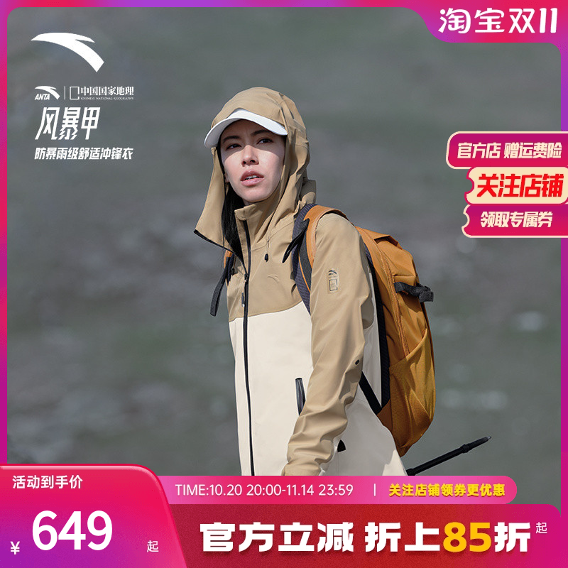 安踏×中国国安踏×中国国家