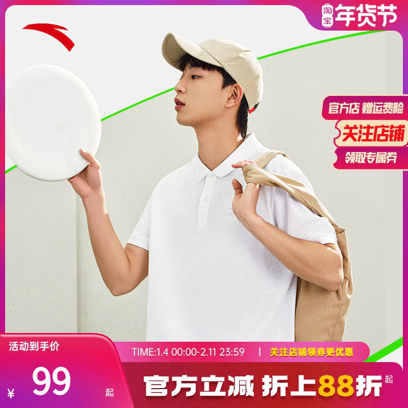 安踏短袖polo衫男夏季新款透气翻领商务休闲t恤运动上衣152528121,运动服/休闲服装,运动T恤,淘宝优惠券,粉丝福利购,淘宝优惠卷