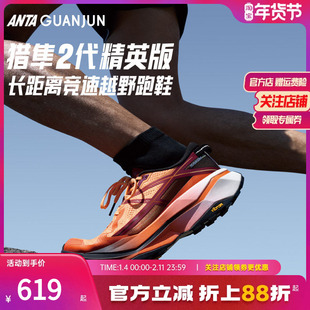 安踏冠军户外系列 猎隼2精英版氮科技男女运动越野跑鞋112445516A