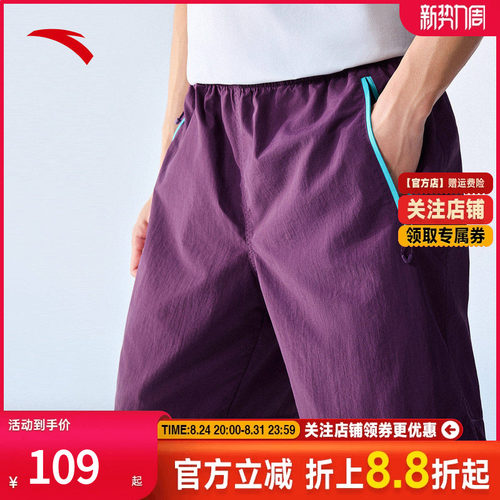 安踏山系户外冰丝梭织短裤男子