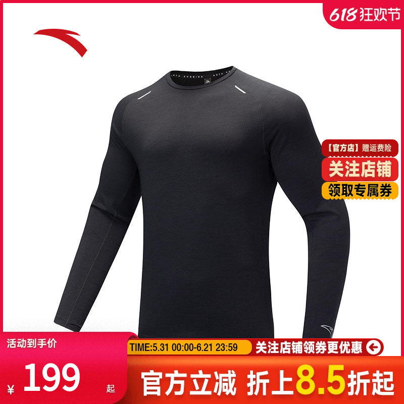 安踏紧身针织长袖t恤男冬季新款健身跑步训练运动服上衣152445405