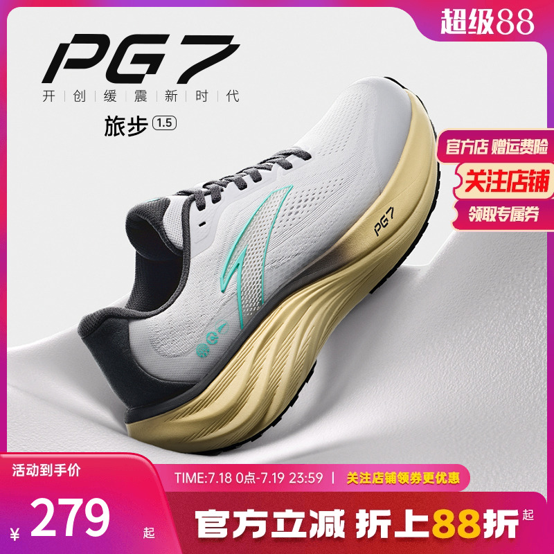安踏旅步全新PG7科技缓震跑鞋男