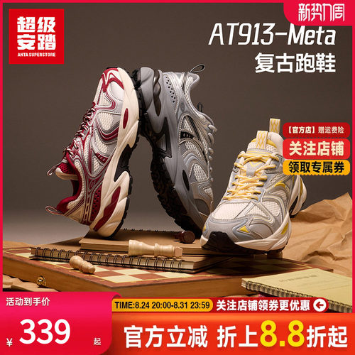 超级安踏复古跑鞋运动老爹鞋男