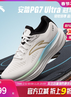 安踏冠军跑鞋4代丨PG7 ULTRA缓震慢跑步鞋男耐磨运动鞋112535562