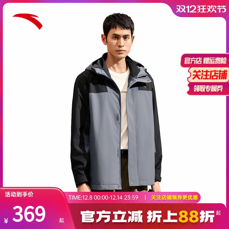 安踏男防泼水外套运动训练