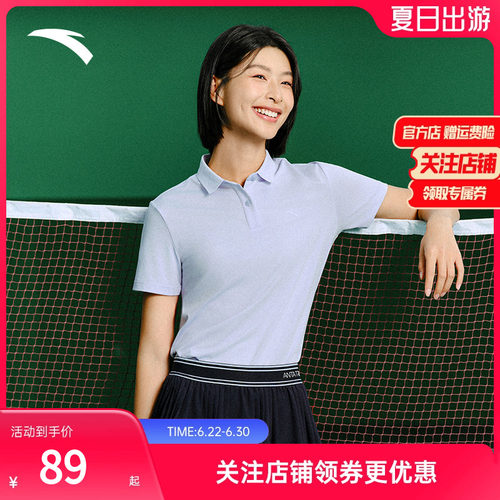 安踏大师POLO丨速干透气短袖女款