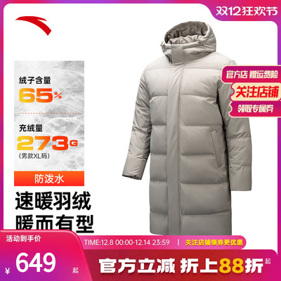 安踏男防泼水中长款羽绒服