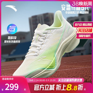 安踏马赫5代氮科技缓震跑步鞋女子专业竞速训练运动鞋子122525583