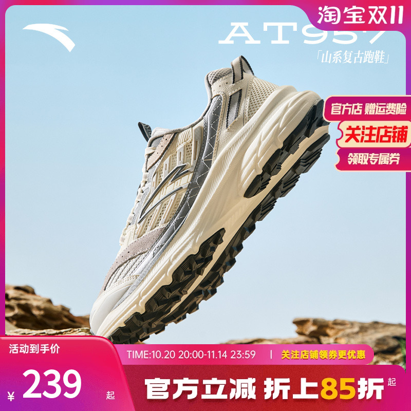 安踏AT957丨复古跑步鞋山系网面
