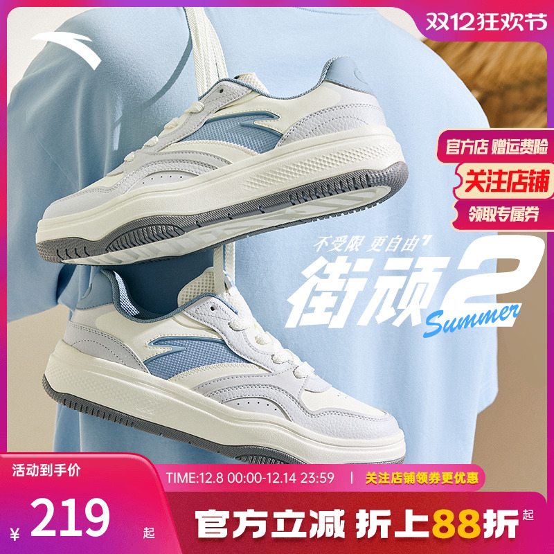 安踏街顽2经典撞色板鞋男百搭