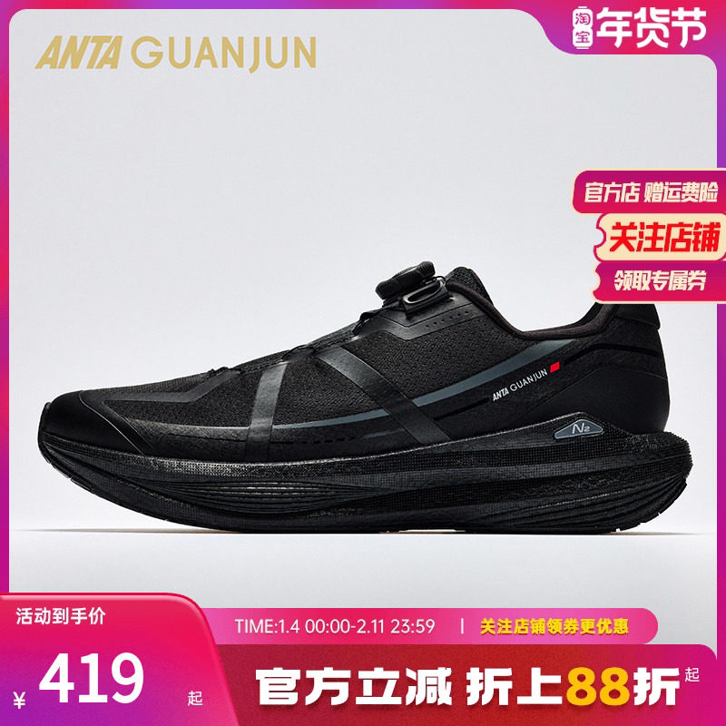 安踏冠军轻风PRO丨全掌氮科技旋钮夏季新款路跑防滑男女运动跑鞋,运动鞋new,跑步鞋,淘宝优惠券,粉丝福利购,淘宝优惠卷