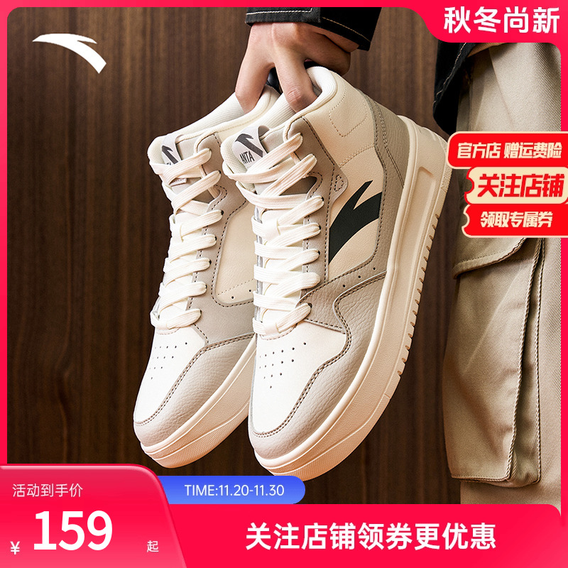 安踏轻松高帮秋冬男板鞋