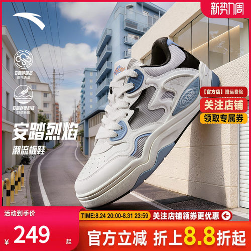 安踏烈焰丨潮流篮球文化板鞋男子