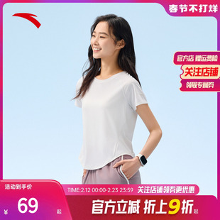 安踏冰丝T丨跑步短袖t恤女士夏季新款凉感透气显瘦训练上衣瑜伽服