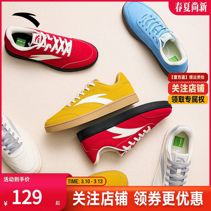 安踏活力丨经典薄底低帮板鞋男鞋2025秋季新款简约小白鞋运动鞋